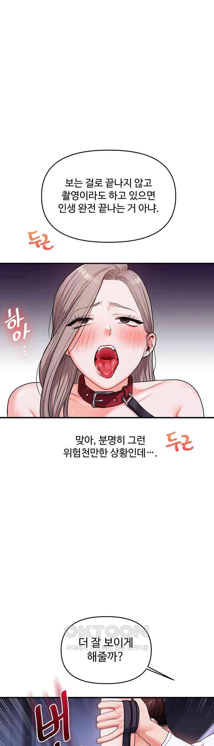 18+ Relationship Reversal Button Raw Chapter 36 page 40