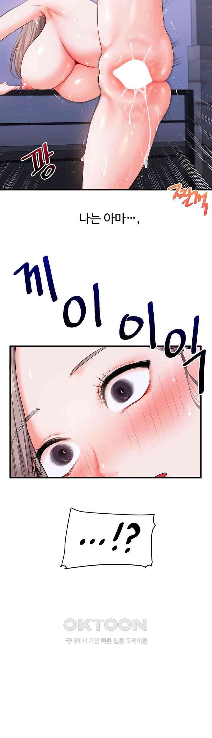 18+ Relationship Reversal Button Raw Chapter 36 page 43