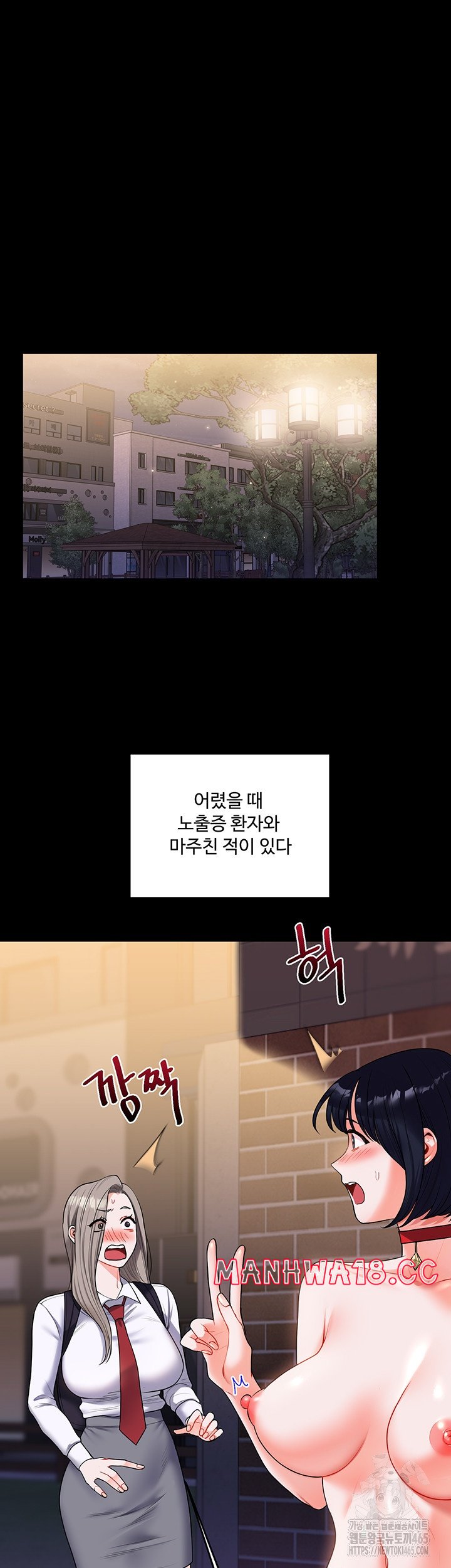 18+ Relationship Reversal Button Raw Chapter 37 page 7