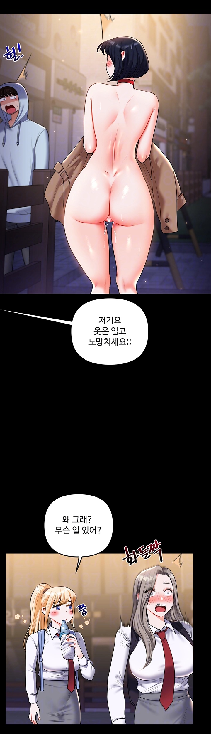 18+ Relationship Reversal Button Raw Chapter 37 page 9