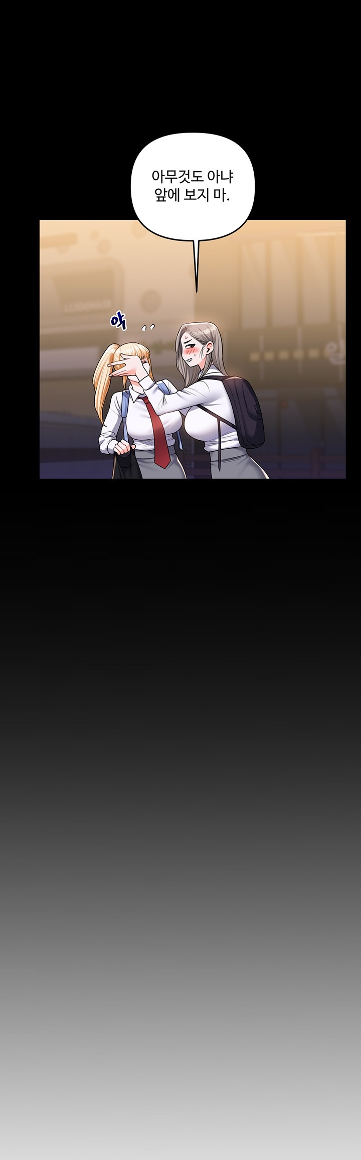 18+ Relationship Reversal Button Raw Chapter 37 page 10