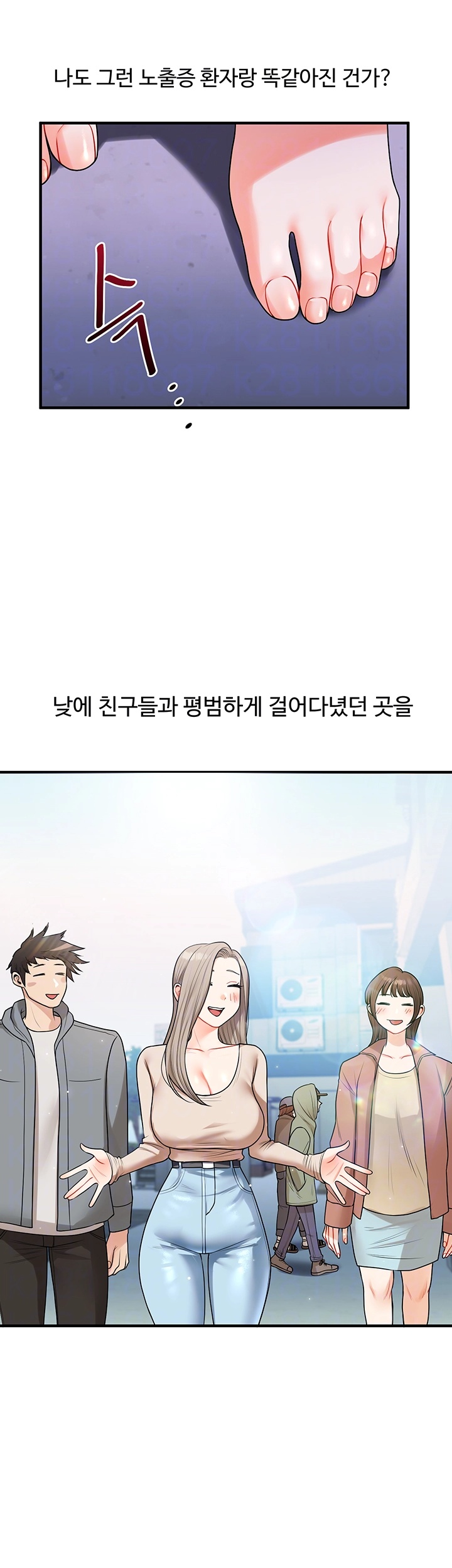 18+ Relationship Reversal Button Raw Chapter 37 page 12