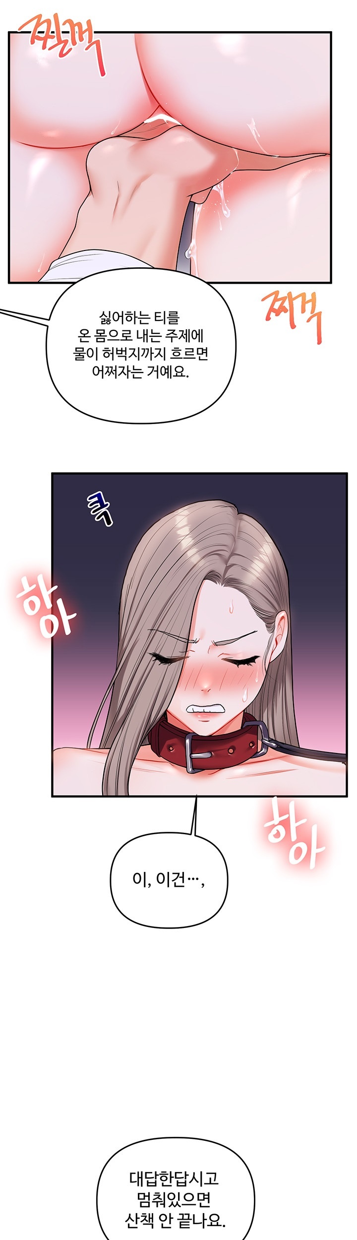 18+ Relationship Reversal Button Raw Chapter 37 page 16