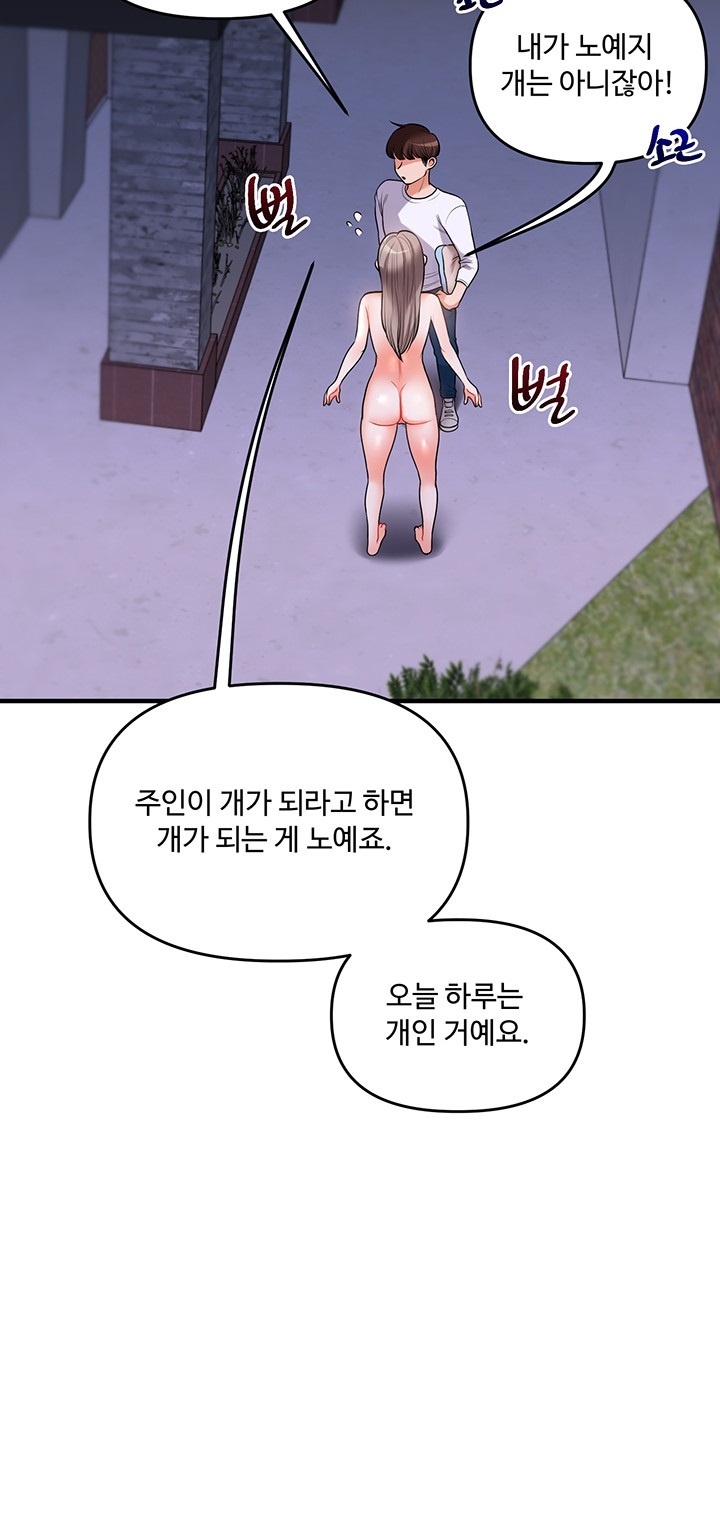 18+ Relationship Reversal Button Raw Chapter 37 page 19