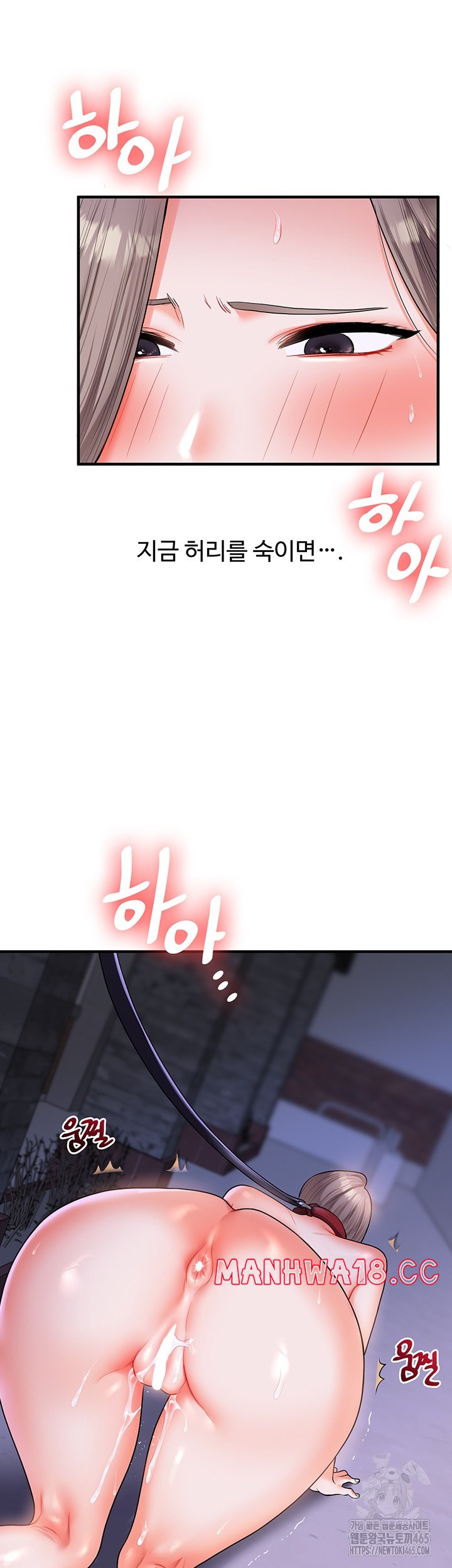 18+ Relationship Reversal Button Raw Chapter 37 page 20