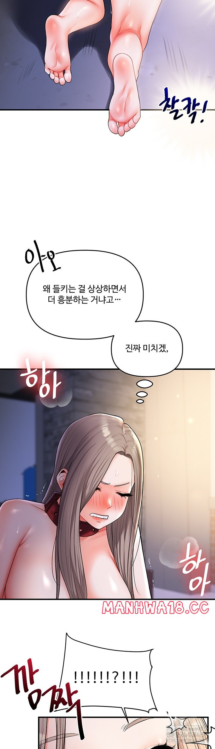 18+ Relationship Reversal Button Raw Chapter 37 page 27