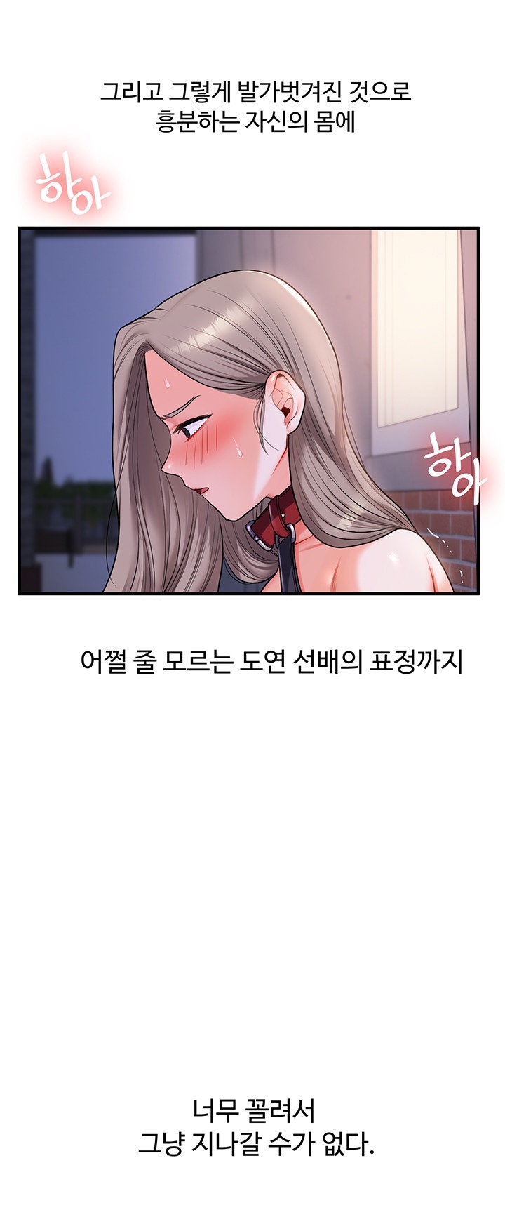 18+ Relationship Reversal Button Raw Chapter 37 page 33