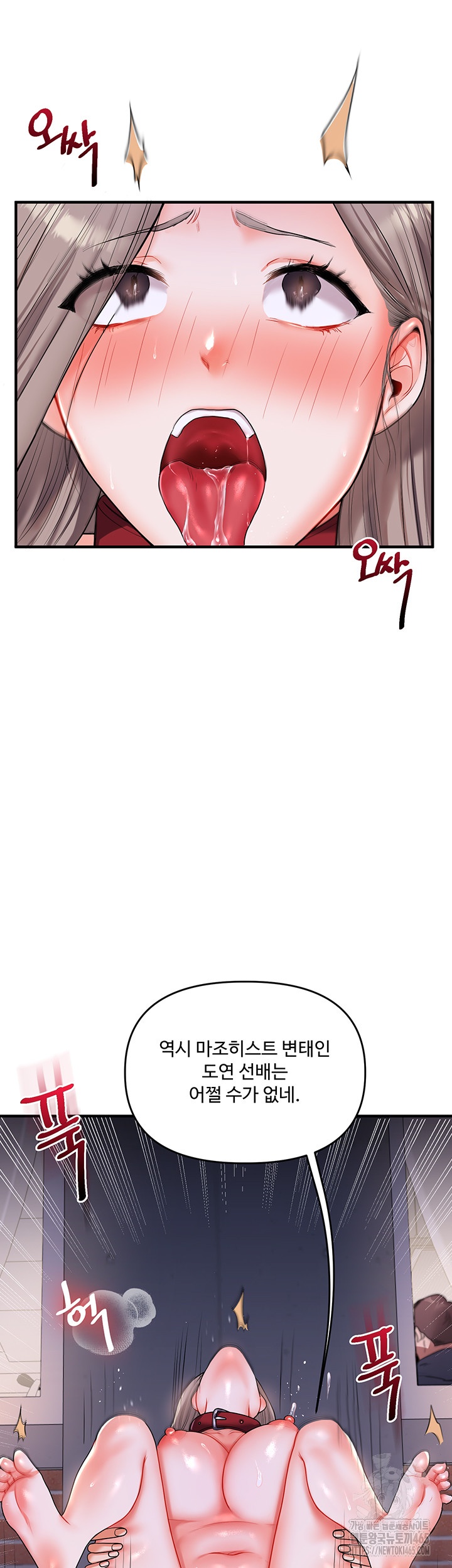 18+ Relationship Reversal Button Raw Chapter 37 page 38