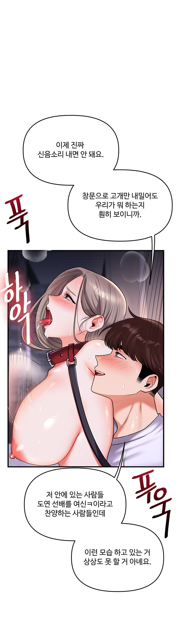 18+ Relationship Reversal Button Raw Chapter 37 page 41