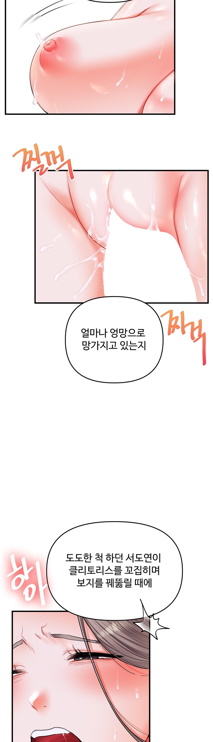 18+ Relationship Reversal Button Raw Chapter 37 page 43