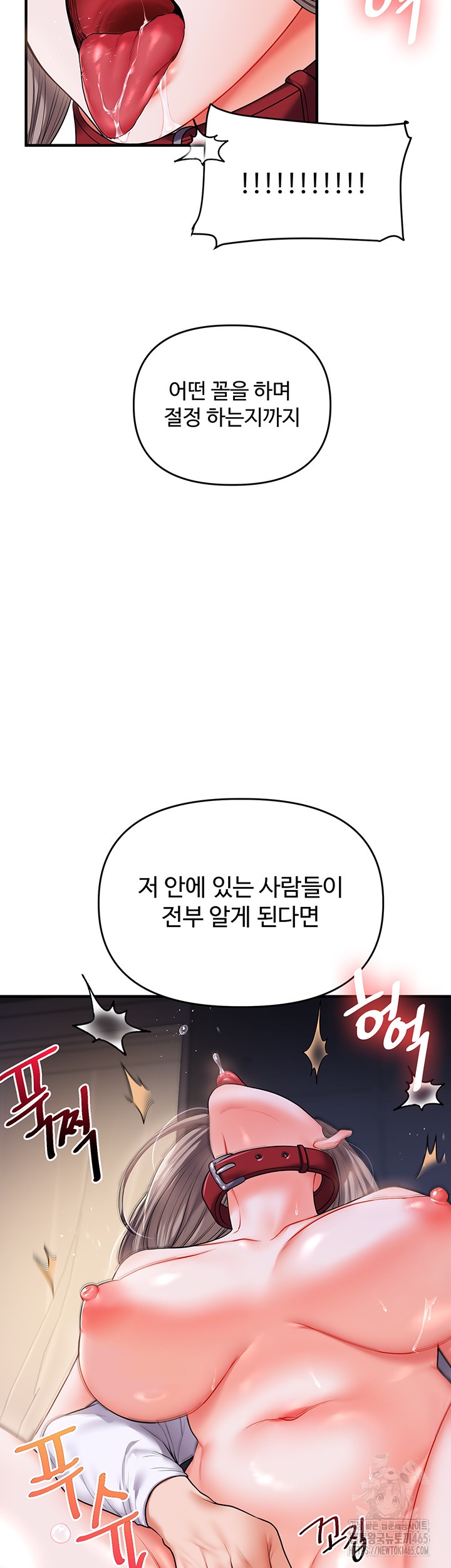 18+ Relationship Reversal Button Raw Chapter 37 page 44