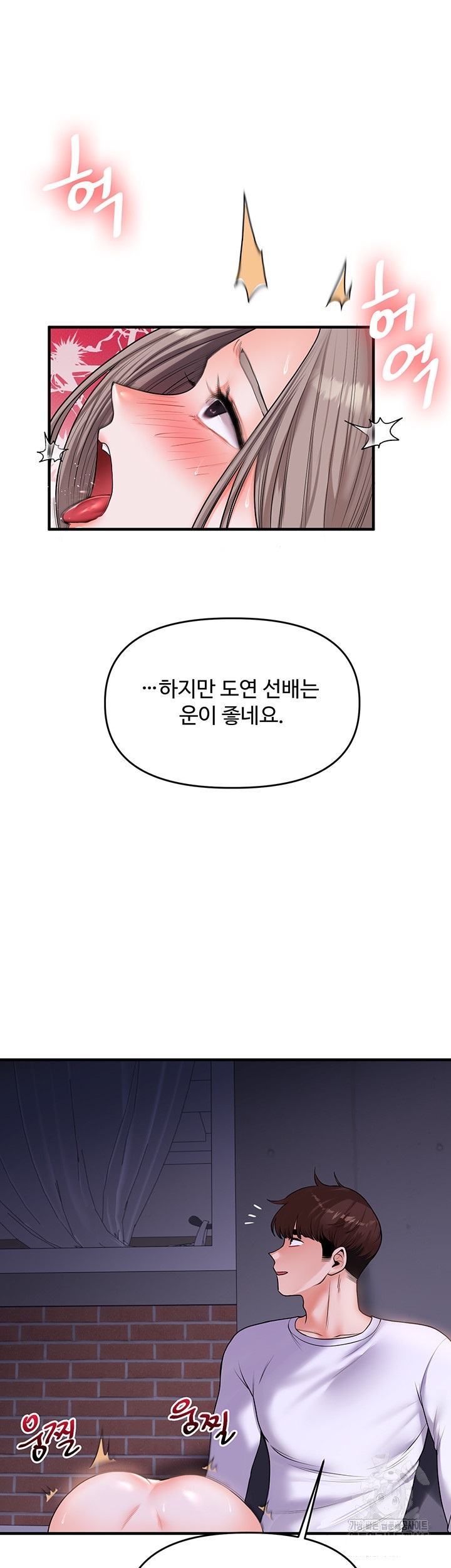 18+ Relationship Reversal Button Raw Chapter 37 page 46