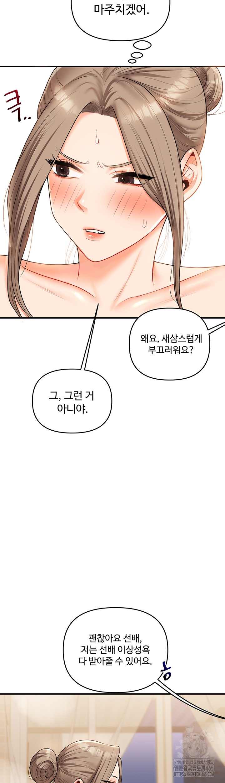 18+ Relationship Reversal Button Raw Chapter 37 page 53