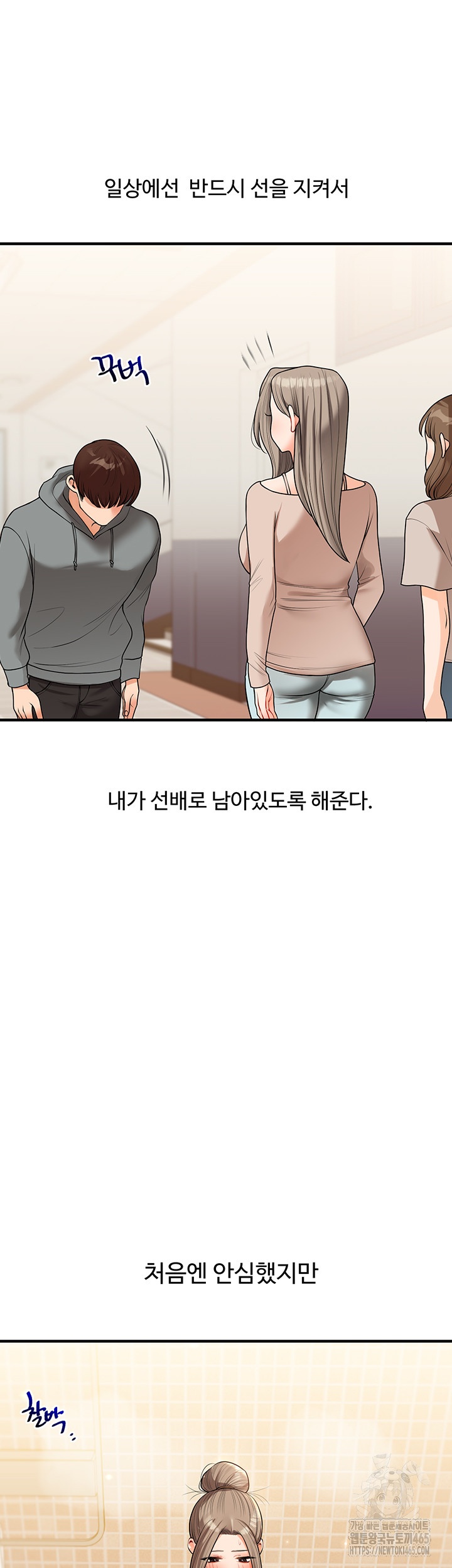 18+ Relationship Reversal Button Raw Chapter 37 page 56