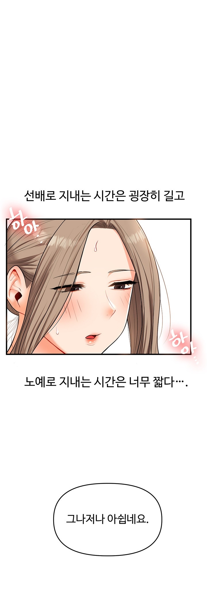 18+ Relationship Reversal Button Raw Chapter 37 page 59