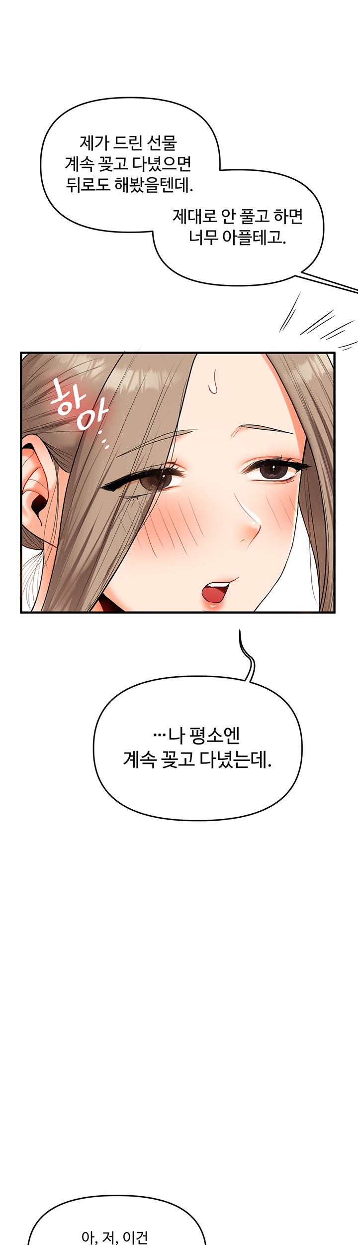 18+ Relationship Reversal Button Raw Chapter 37 page 60