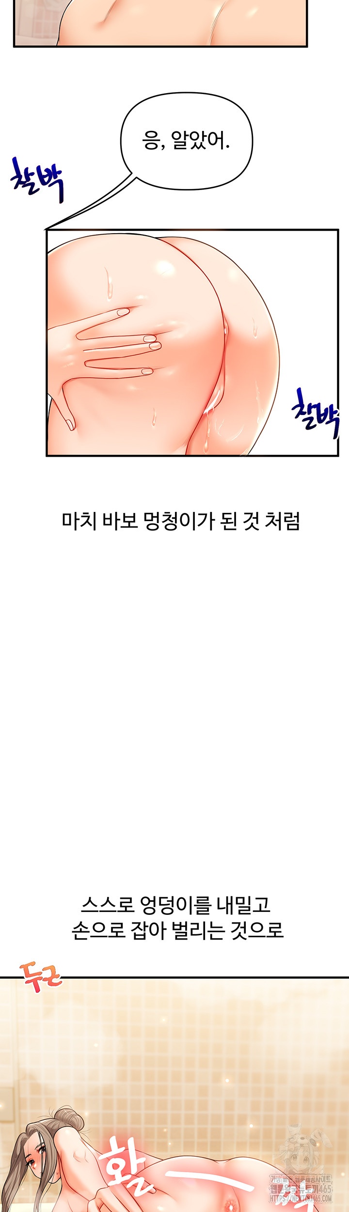 18+ Relationship Reversal Button Raw Chapter 37 page 63