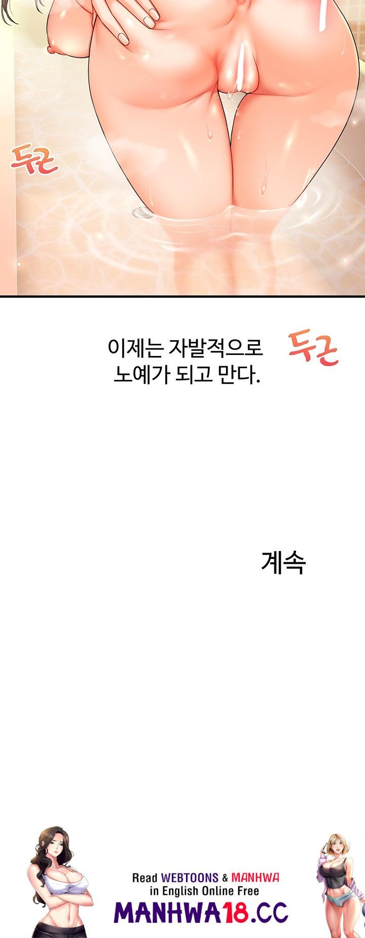 18+ Relationship Reversal Button Raw Chapter 37 page 64