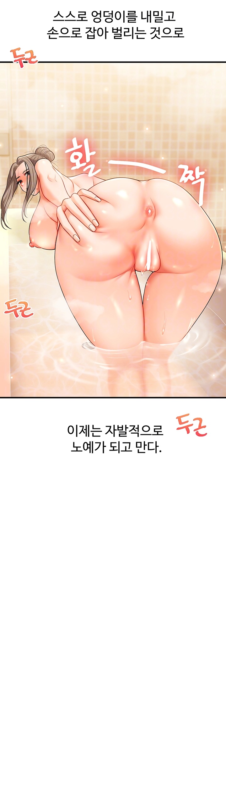 18+ Relationship Reversal Button Raw Chapter 38 page 4