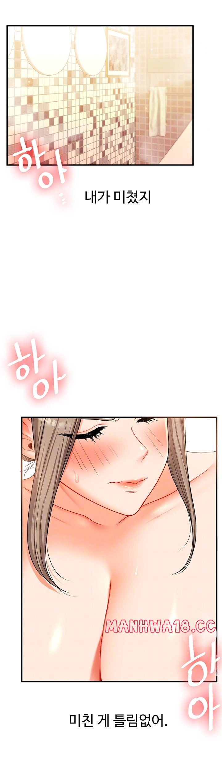 18+ Relationship Reversal Button Raw Chapter 38 page 6