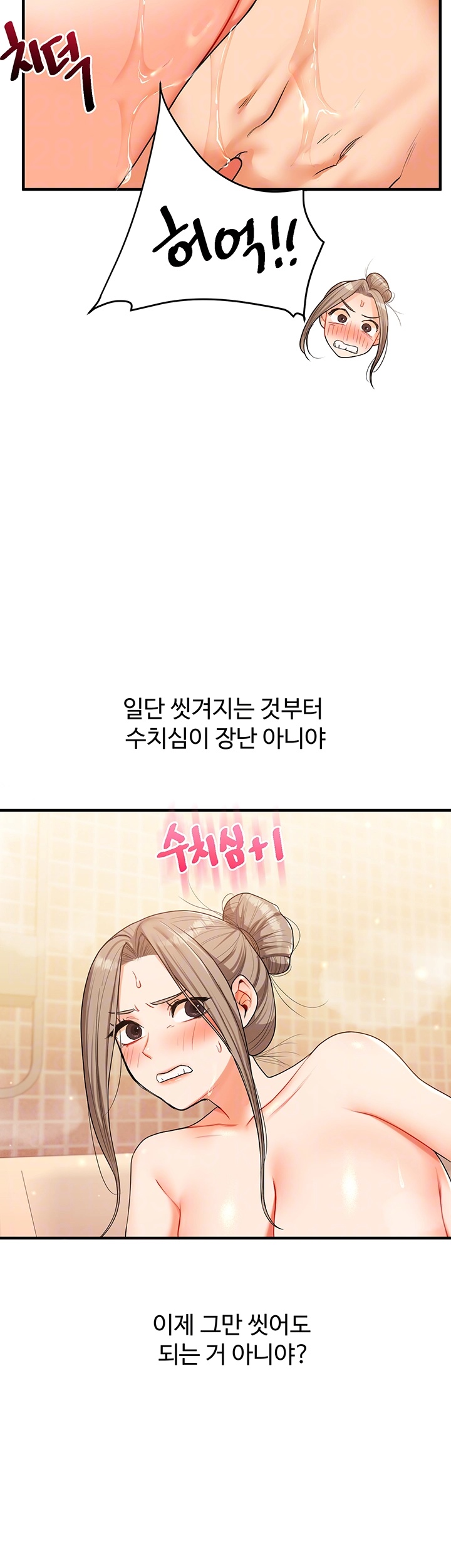 18+ Relationship Reversal Button Raw Chapter 38 page 9