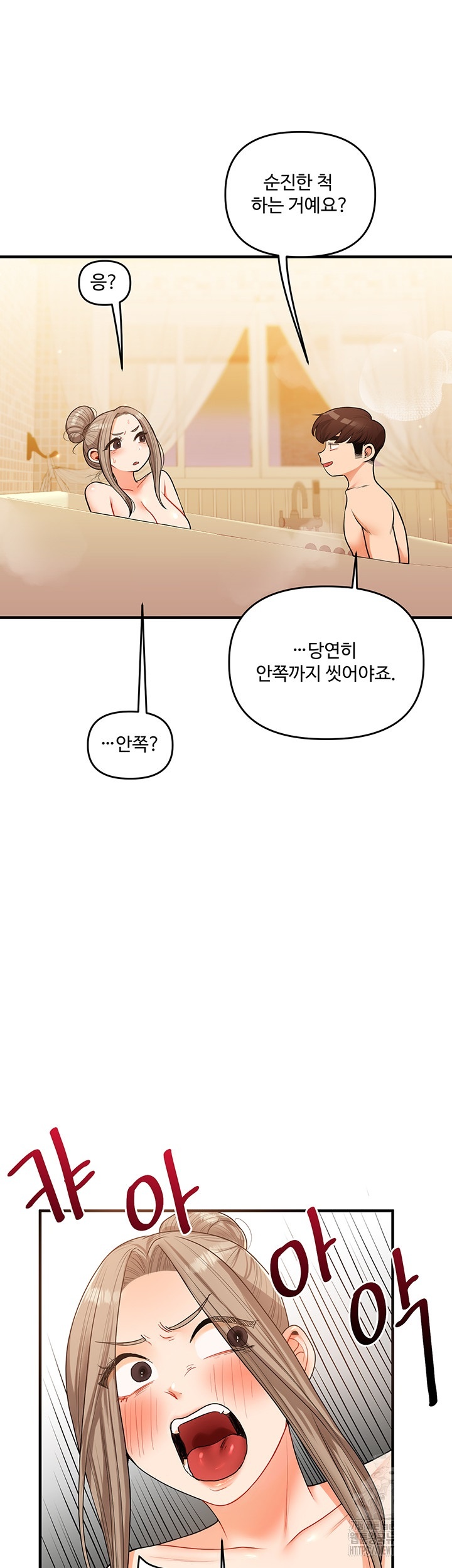 18+ Relationship Reversal Button Raw Chapter 38 page 11