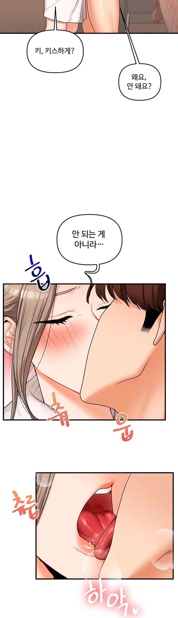 18+ Relationship Reversal Button Raw Chapter 38 page 14