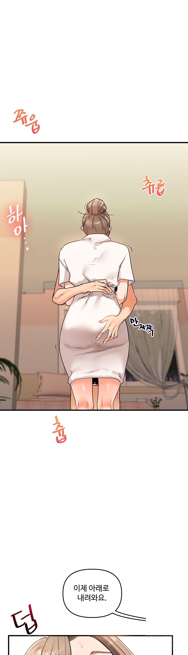 18+ Relationship Reversal Button Raw Chapter 38 page 16