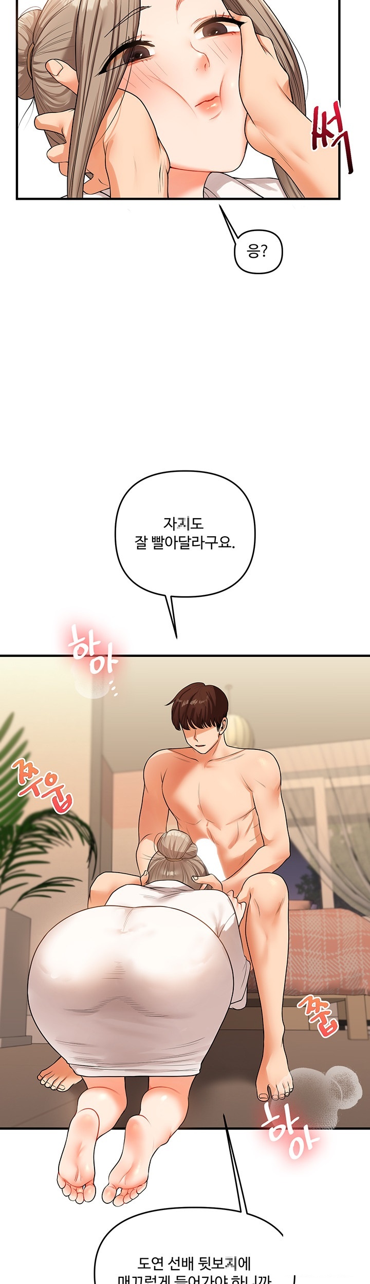 18+ Relationship Reversal Button Raw Chapter 38 page 17