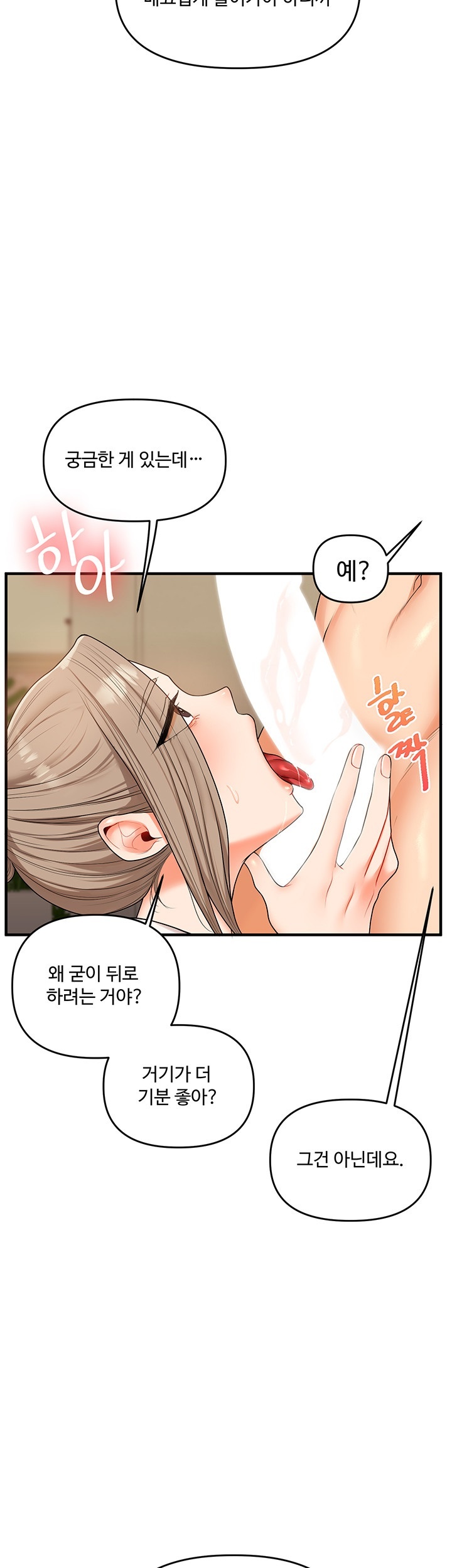 18+ Relationship Reversal Button Raw Chapter 38 page 18
