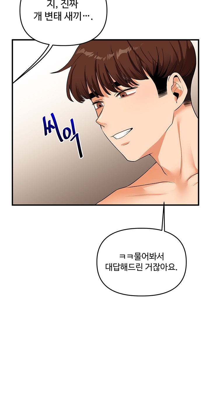 18+ Relationship Reversal Button Raw Chapter 38 page 20