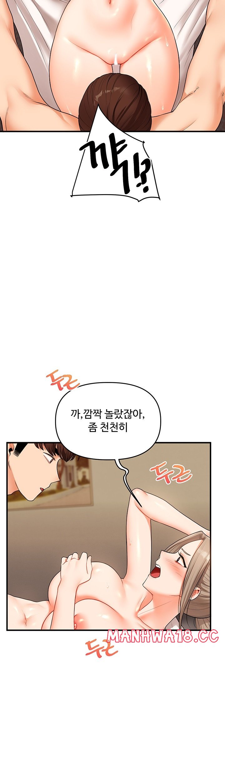 18+ Relationship Reversal Button Raw Chapter 38 page 23