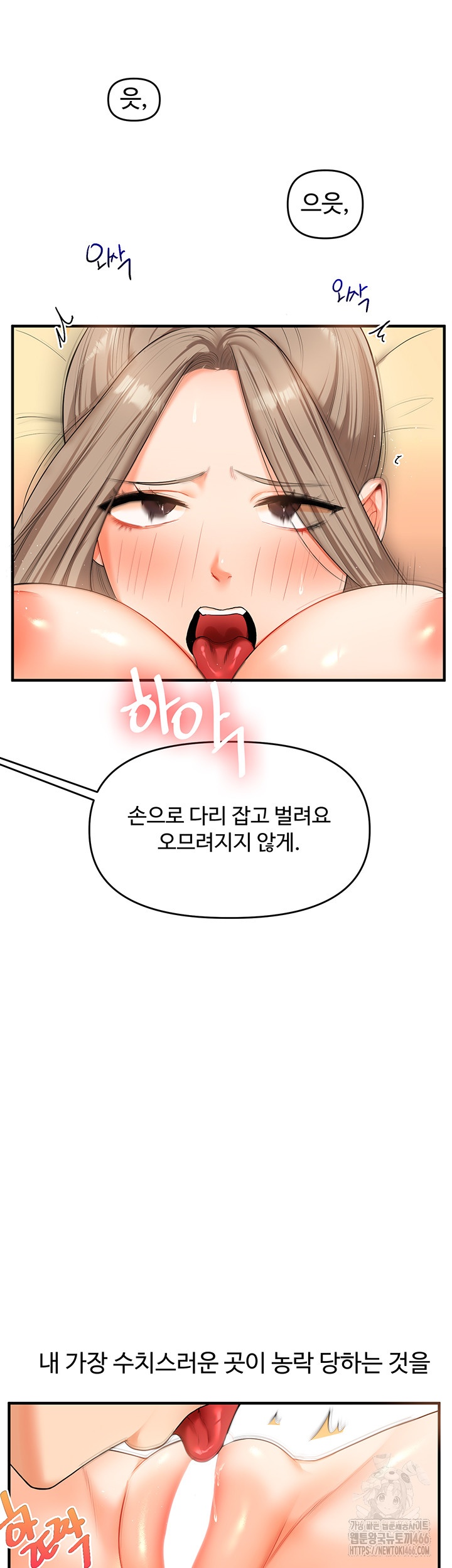 18+ Relationship Reversal Button Raw Chapter 38 page 26