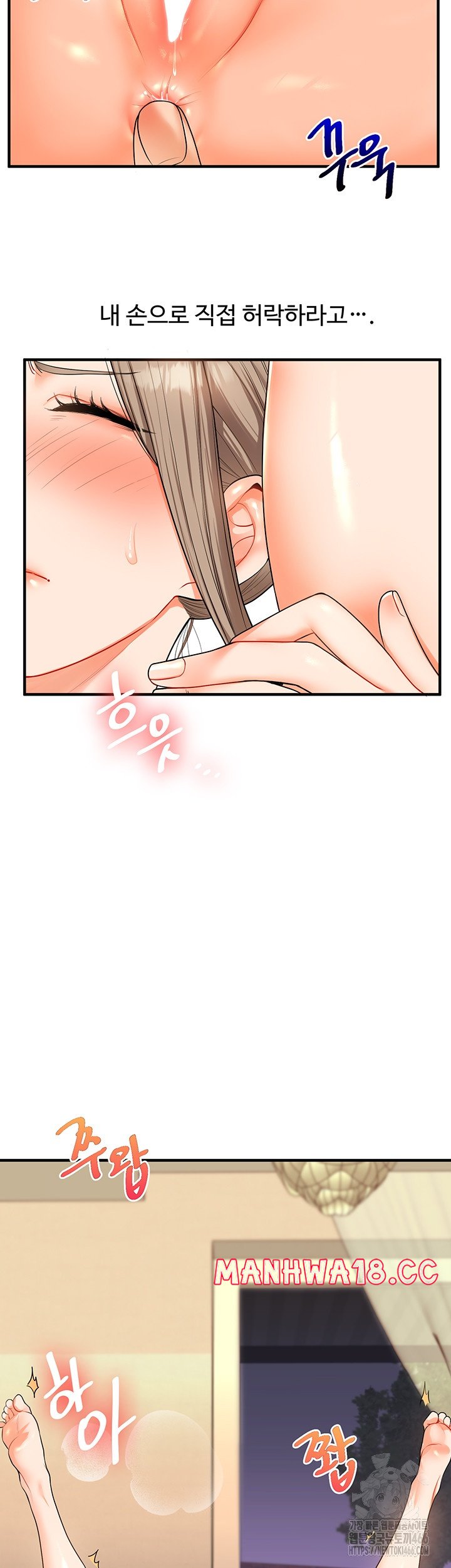 18+ Relationship Reversal Button Raw Chapter 38 page 27