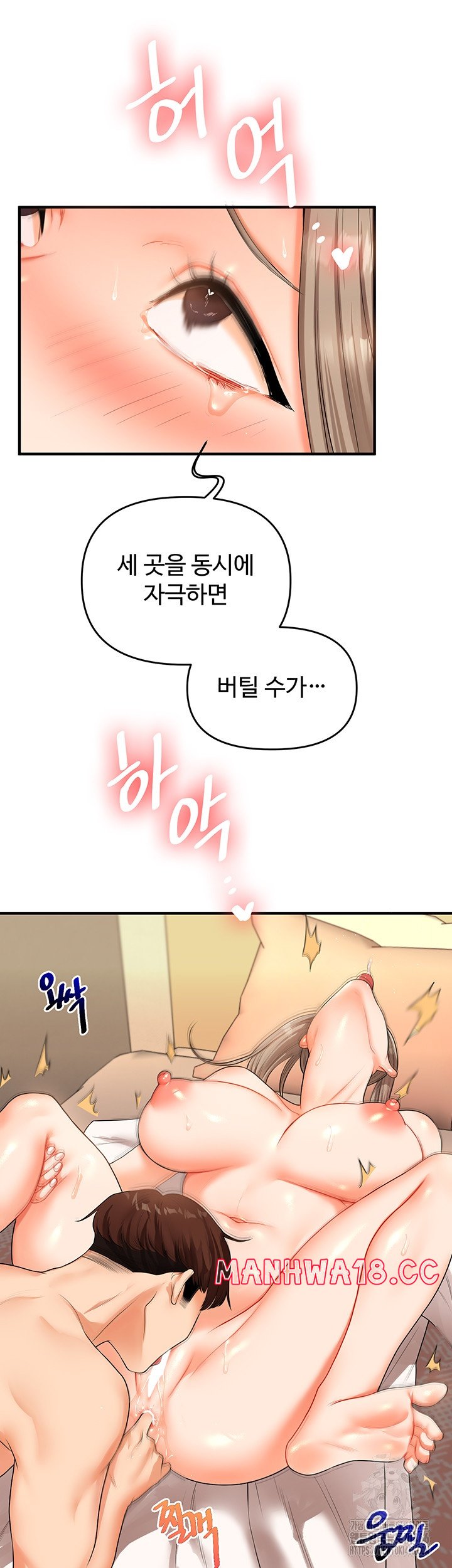 18+ Relationship Reversal Button Raw Chapter 38 page 32