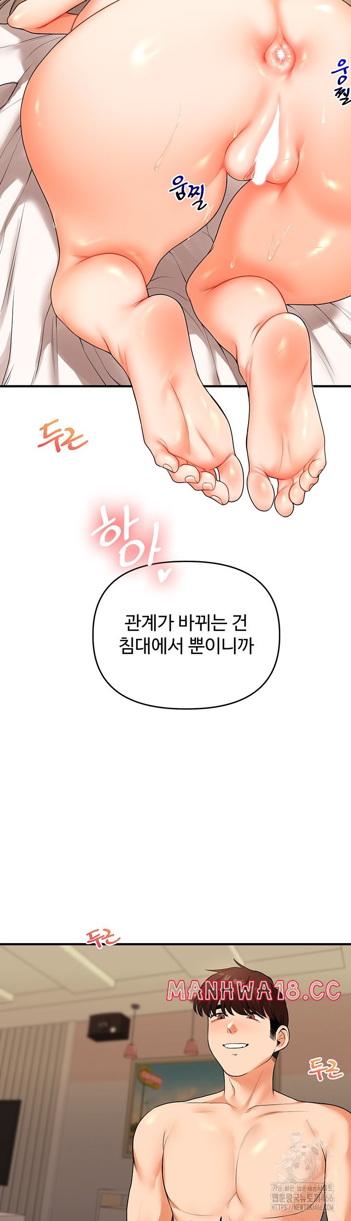 18+ Relationship Reversal Button Raw Chapter 38 page 41