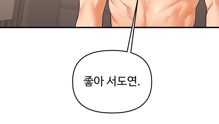 18+ Relationship Reversal Button Raw Chapter 38 page 42