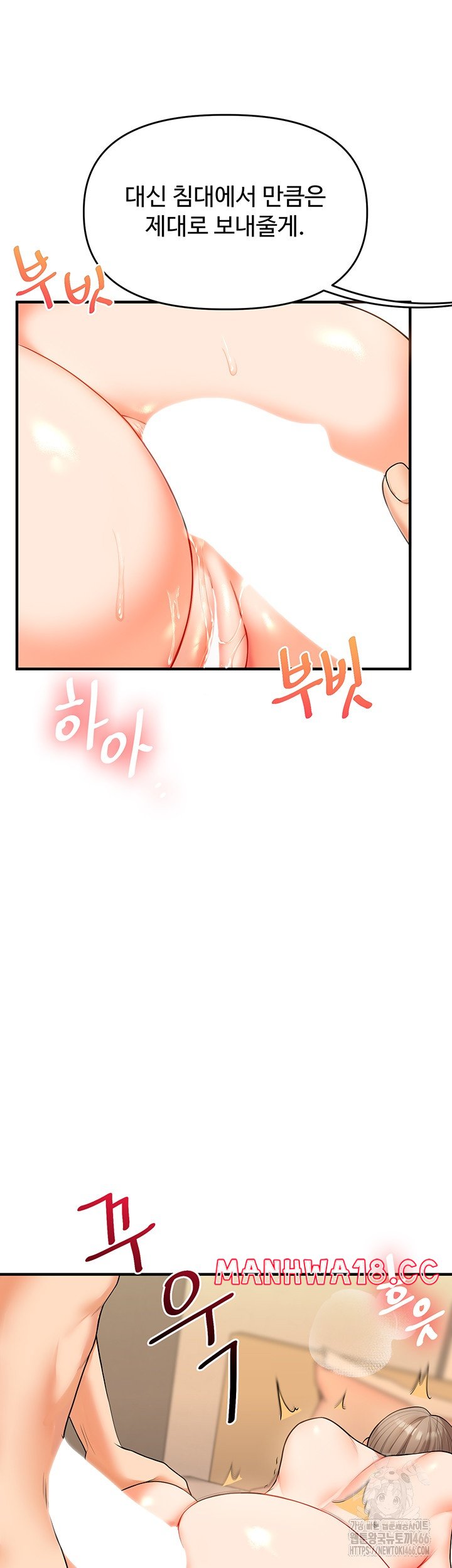 18+ Relationship Reversal Button Raw Chapter 38 page 44