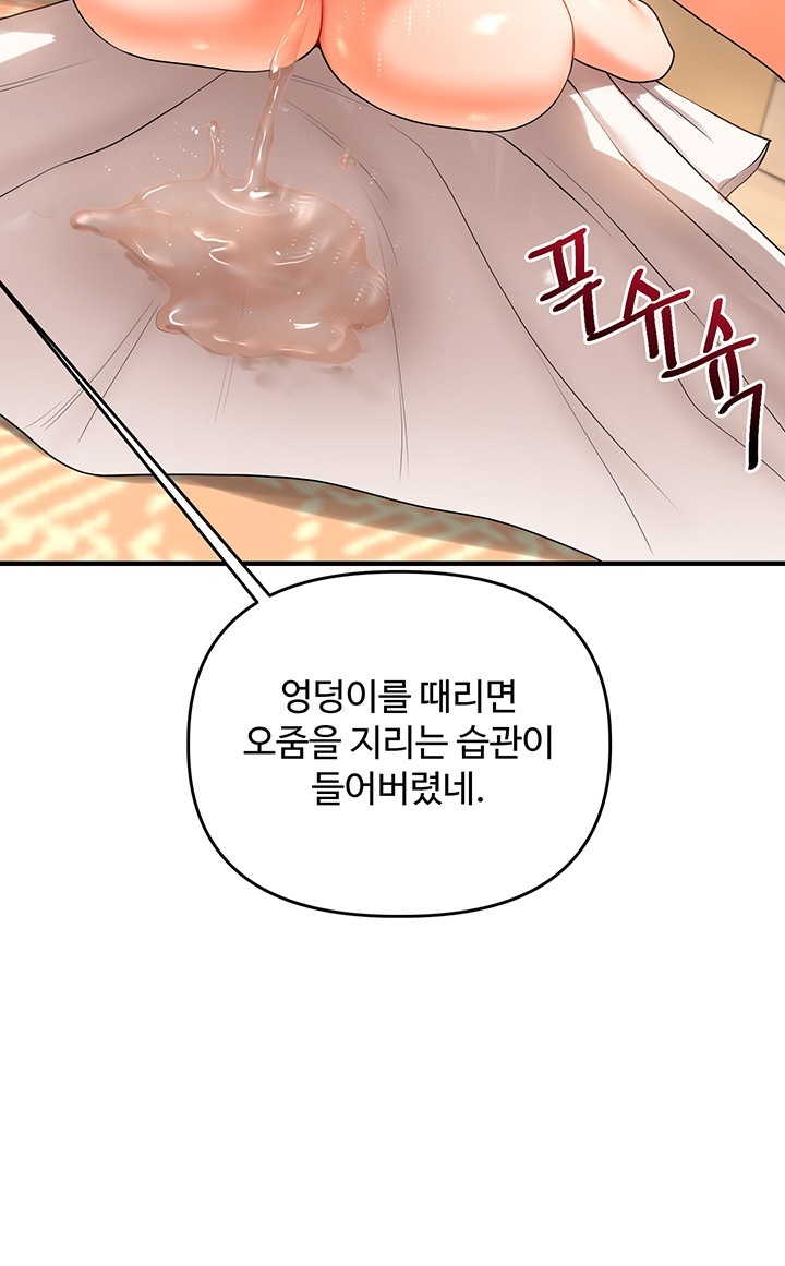 18+ Relationship Reversal Button Raw Chapter 38 page 48