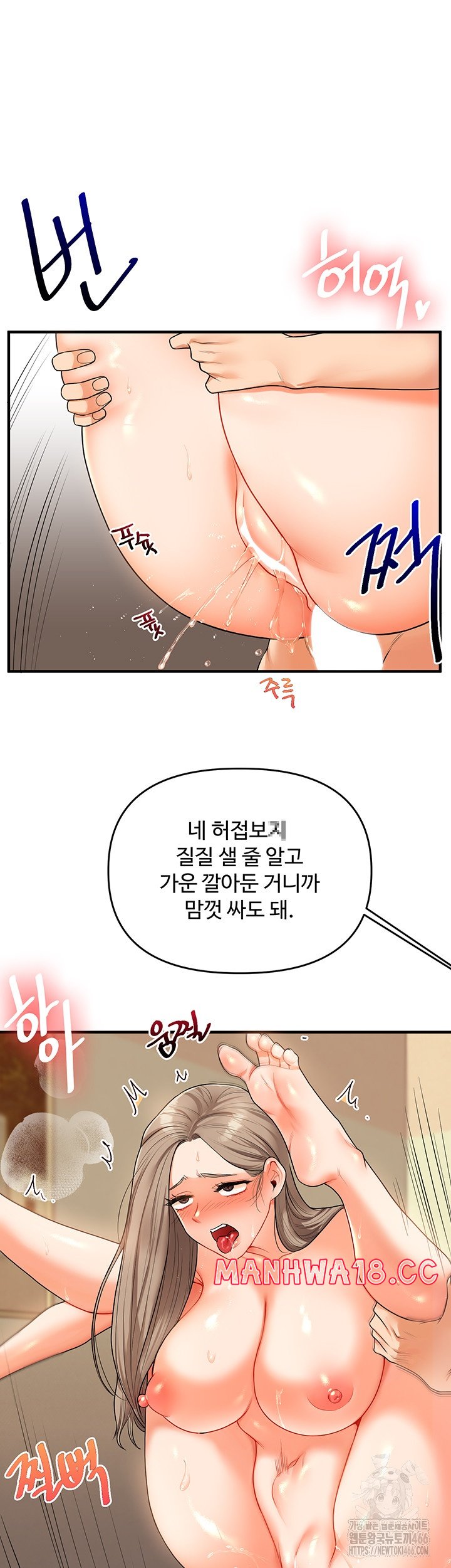 18+ Relationship Reversal Button Raw Chapter 38 page 49