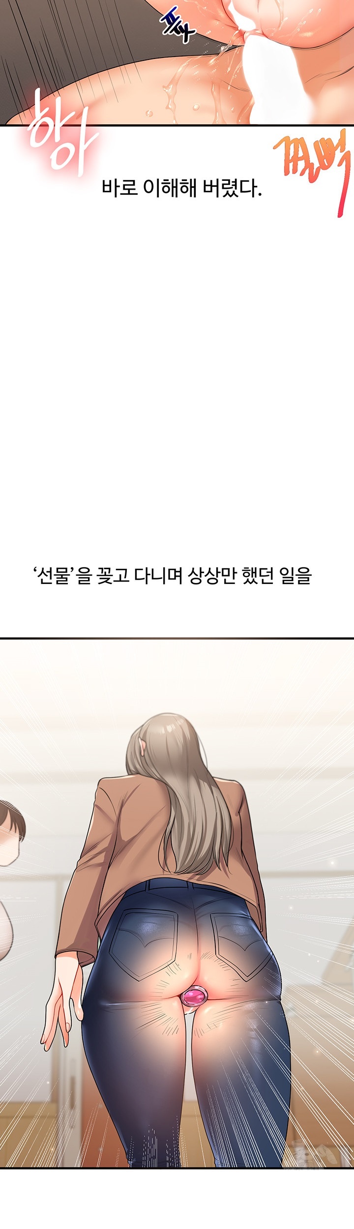 18+ Relationship Reversal Button Raw Chapter 38 page 50