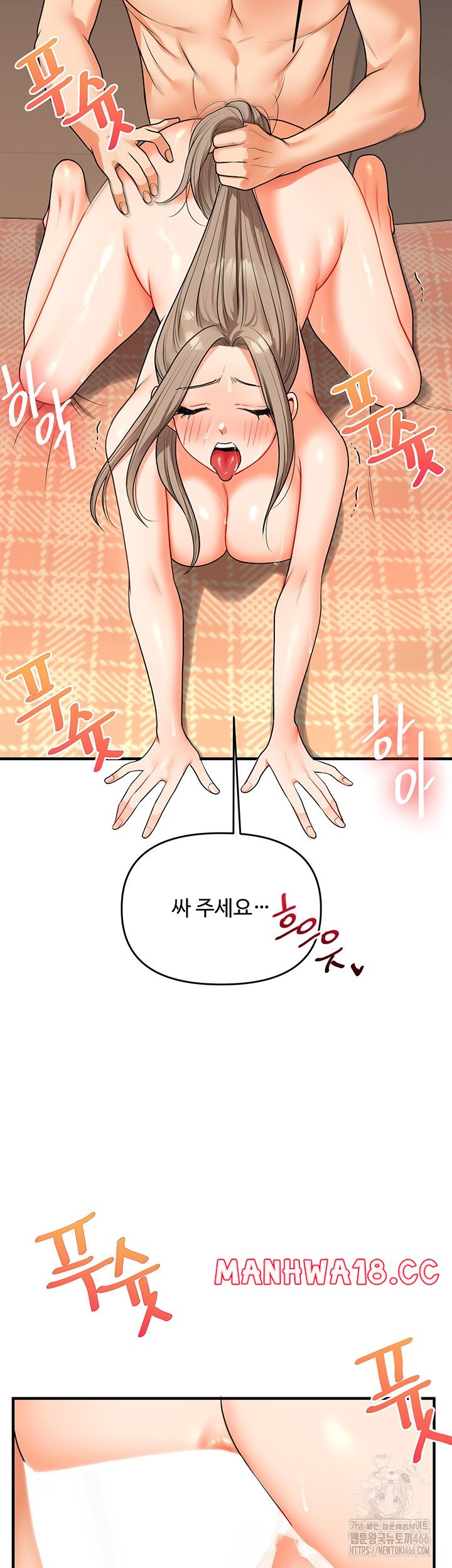 18+ Relationship Reversal Button Raw Chapter 38 page 56