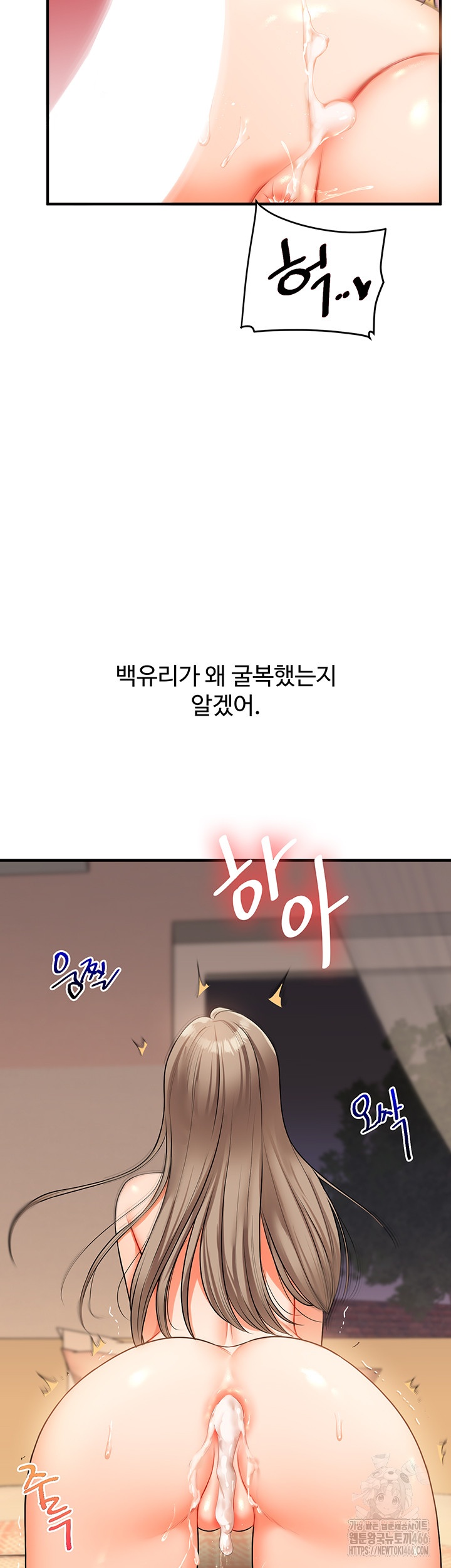 18+ Relationship Reversal Button Raw Chapter 39 page 3