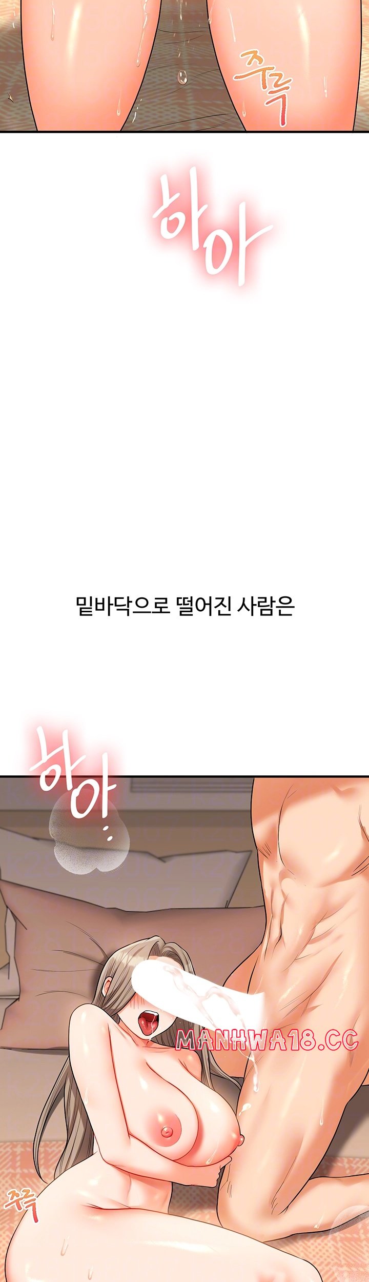 18+ Relationship Reversal Button Raw Chapter 39 page 4