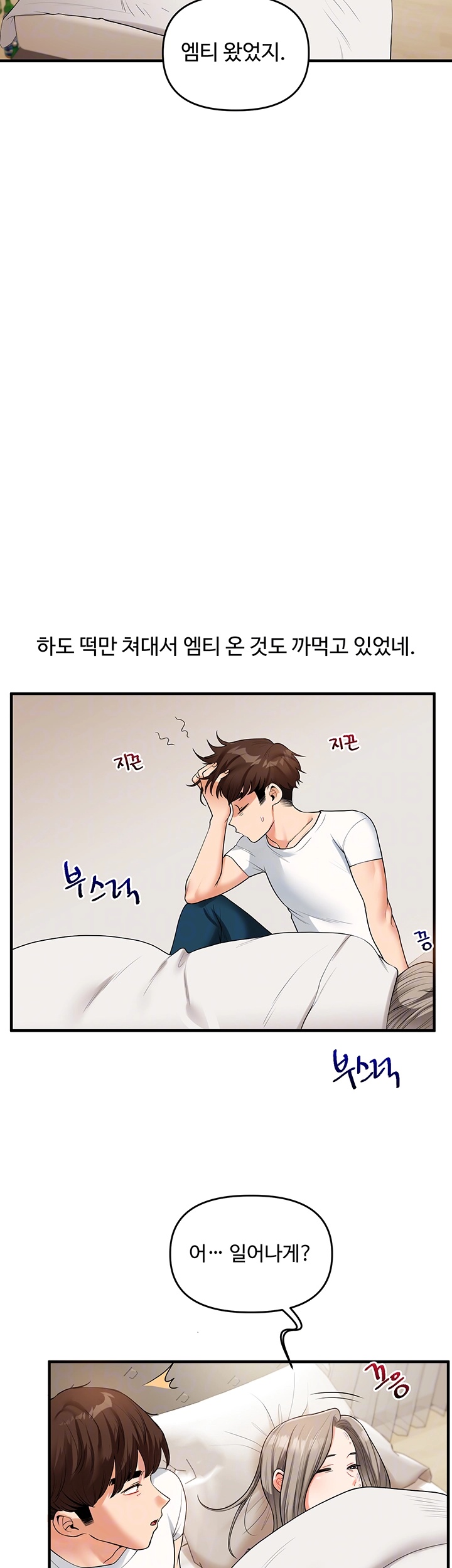 18+ Relationship Reversal Button Raw Chapter 39 page 8