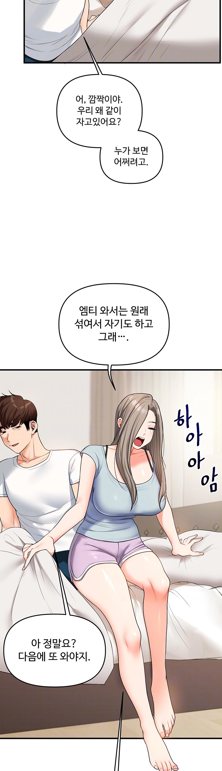 18+ Relationship Reversal Button Raw Chapter 39 page 9