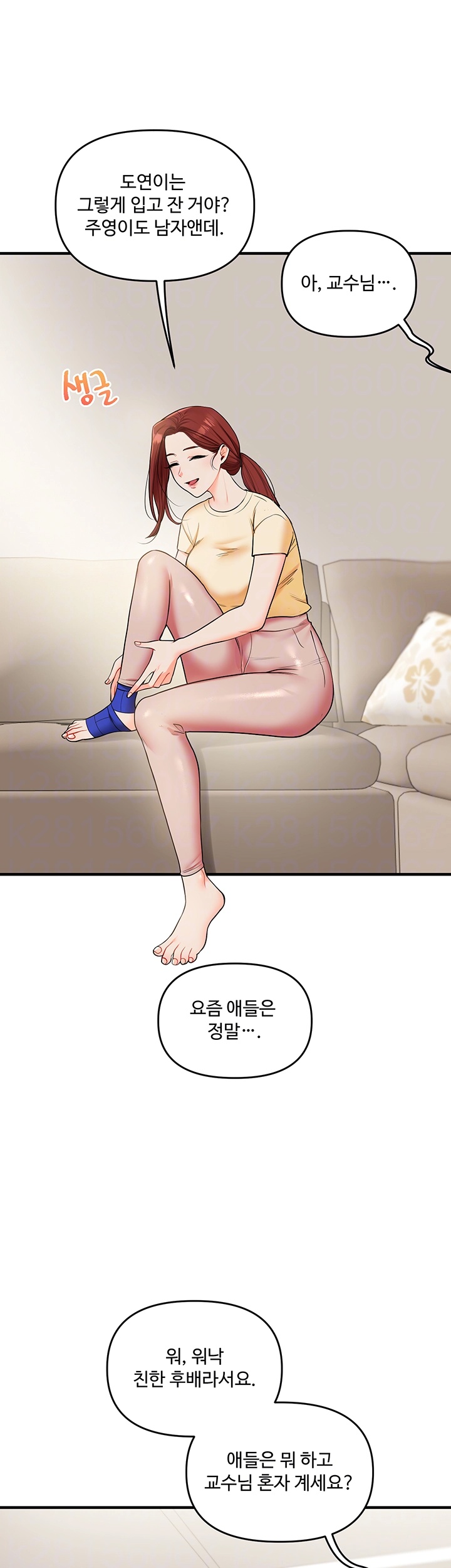 18+ Relationship Reversal Button Raw Chapter 39 page 12