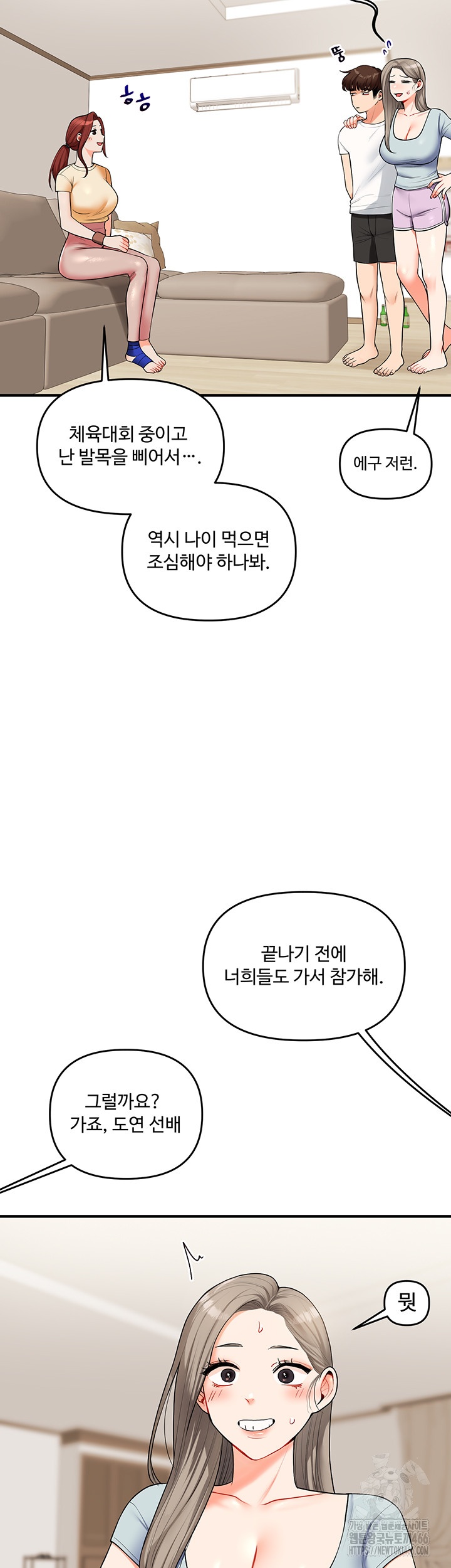 18+ Relationship Reversal Button Raw Chapter 39 page 13