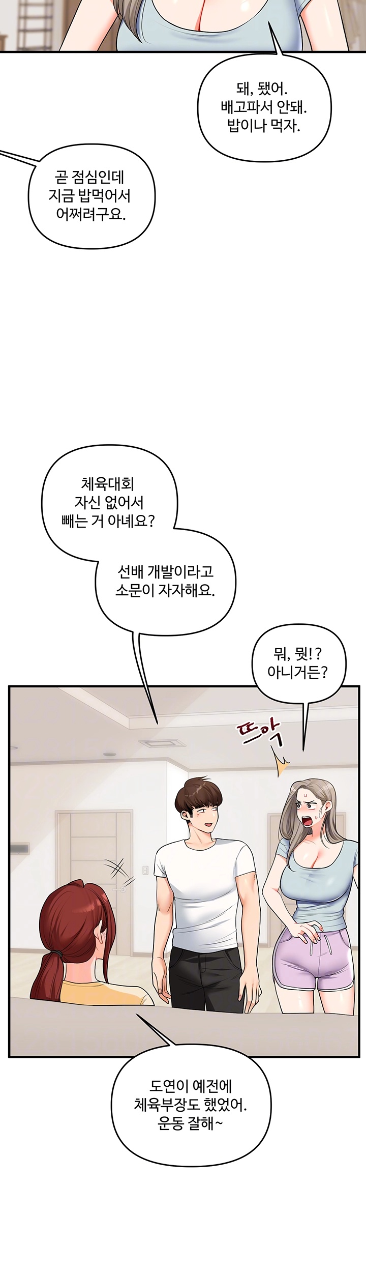 18+ Relationship Reversal Button Raw Chapter 39 page 14