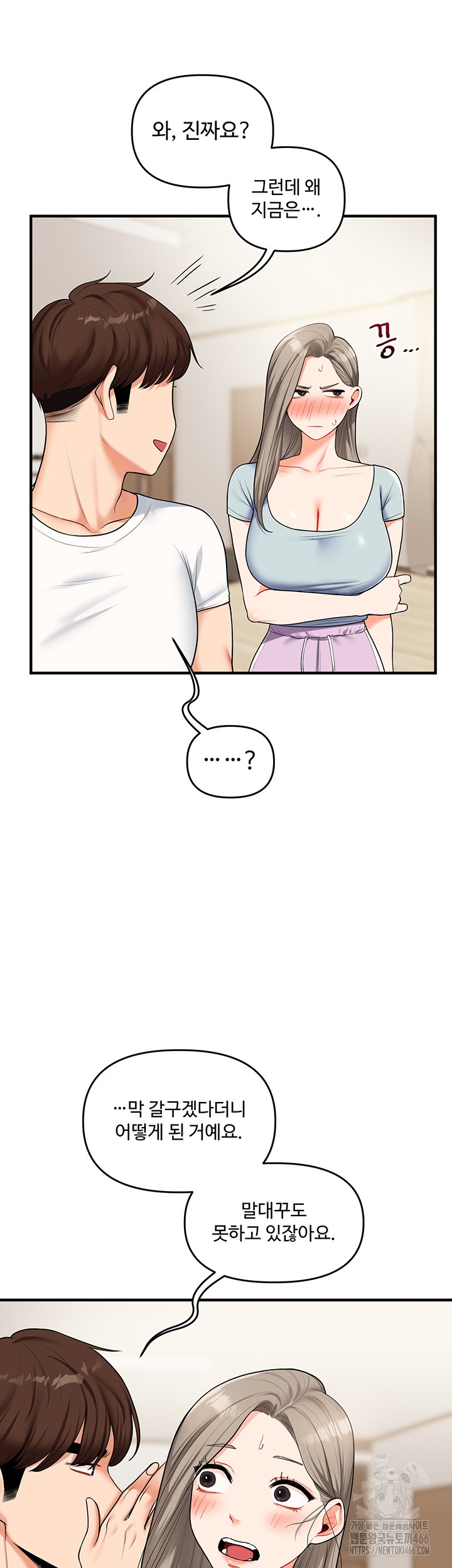 18+ Relationship Reversal Button Raw Chapter 39 page 15